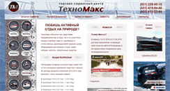 Desktop Screenshot of motokater52.ru