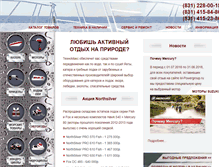 Tablet Screenshot of motokater52.ru